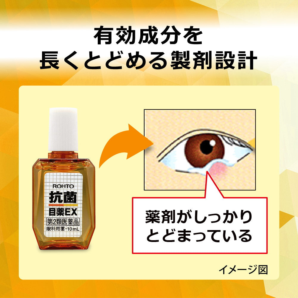 Rohto Antibacterial Eye Drops EX 10ml