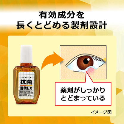 Rohto Antibacterial Eye Drops EX 10ml