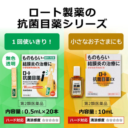 Rohto Antibacterial Eye Drops EX 10ml