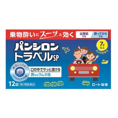 Rohto Pansiron Travel SP 12 Tablets