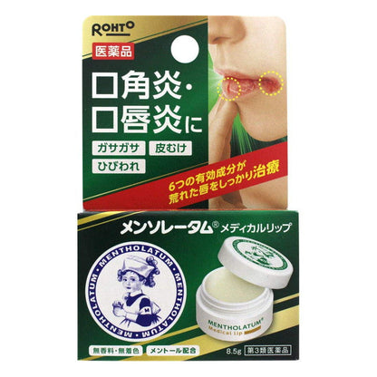 [Class 3 Quasi-drug] Rohto Mentholatum Medical Lip B 8.5g
