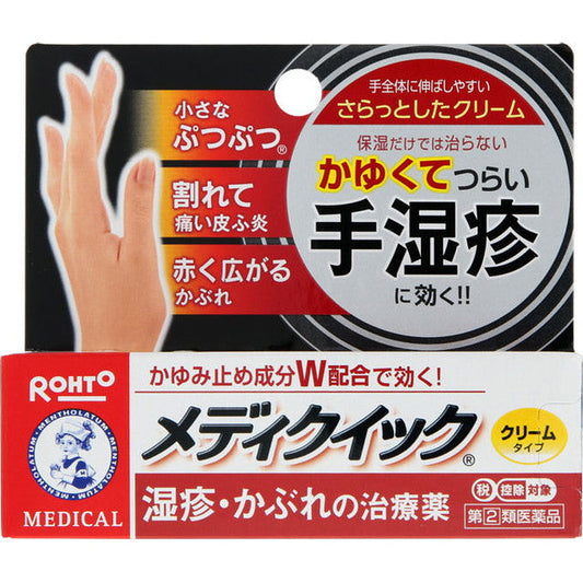 Mentholatum MediQuick Cream R 8g