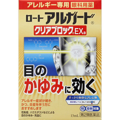 Rohto Algard Clear Block 13ml