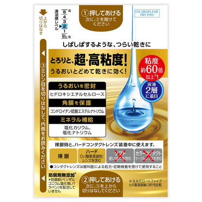 Rohto Tears Dry Aid 10ml