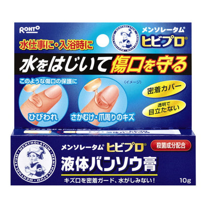 Mentholatum Hibipro Liquid Bandage 10g