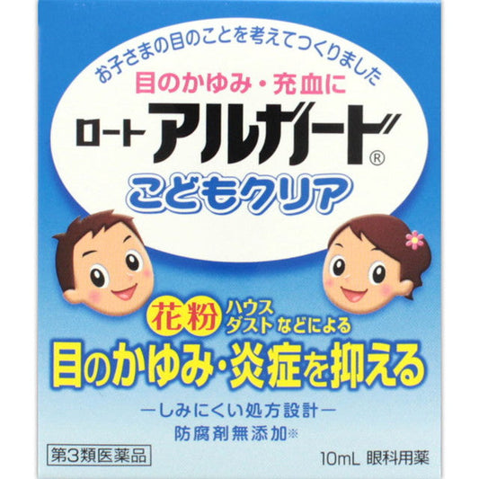 Alguard Kids Clear 10ml