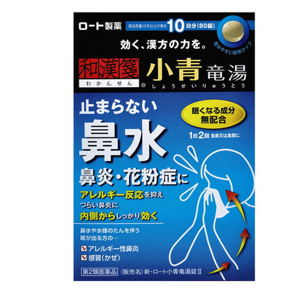 Rohto Kampo Koseiryoto II 80 Tablets