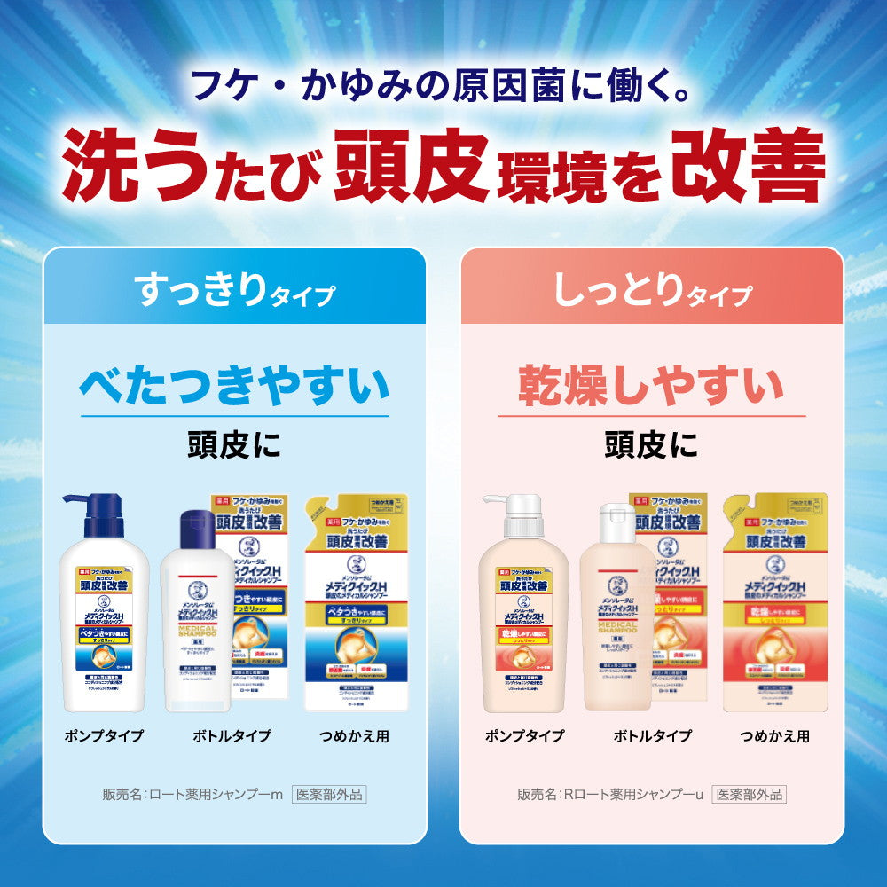 [Quasi-Drug] Rohto Medical Quick H Scalp Medical Shampoo 200ml