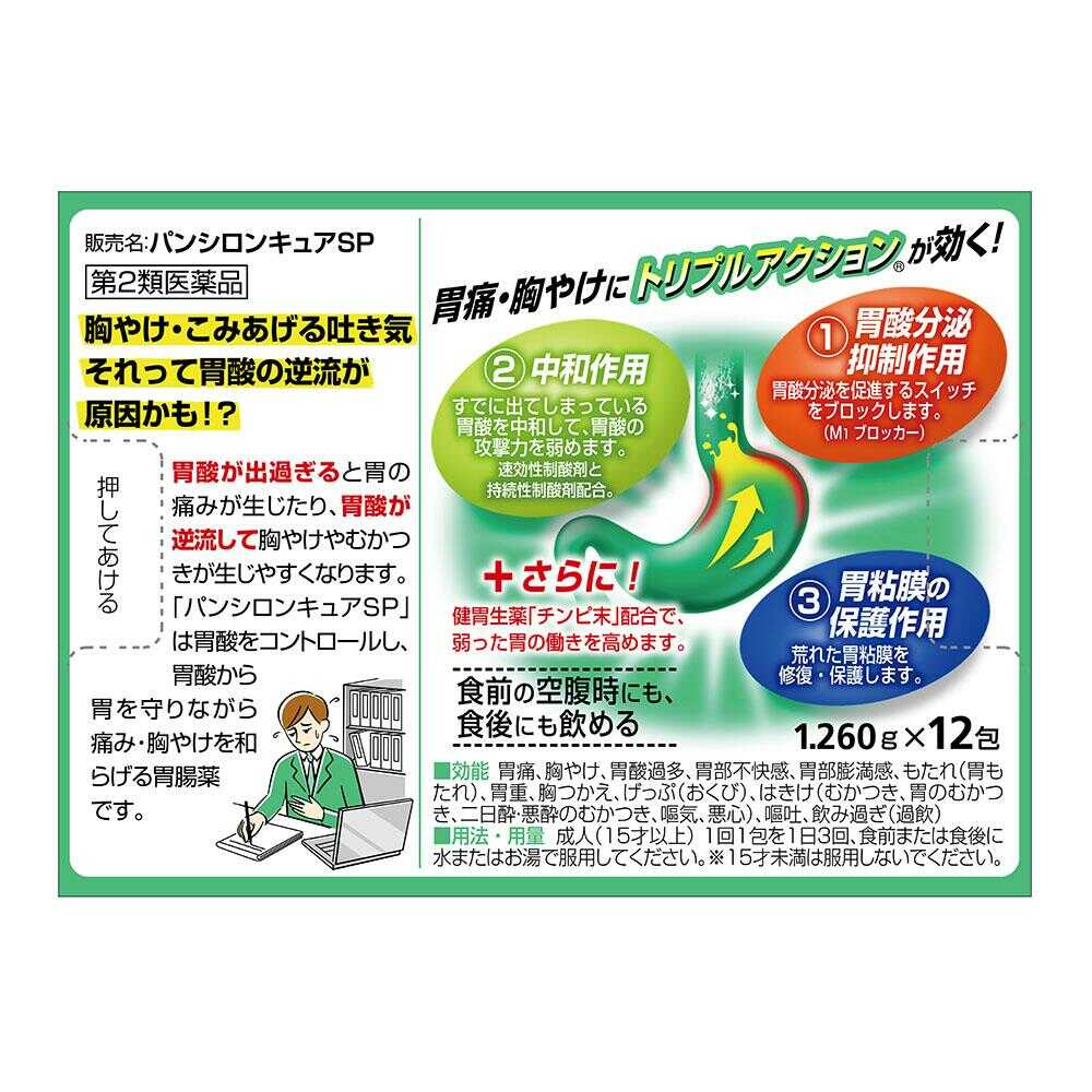 Rohto Pharmaceutical Panshilon Cure SP 12 Packs