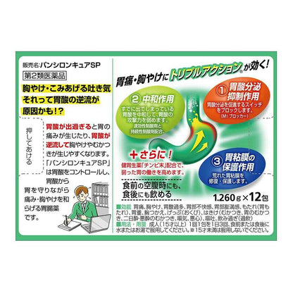 Rohto Pharmaceutical Panshilon Cure SP 12 Packs