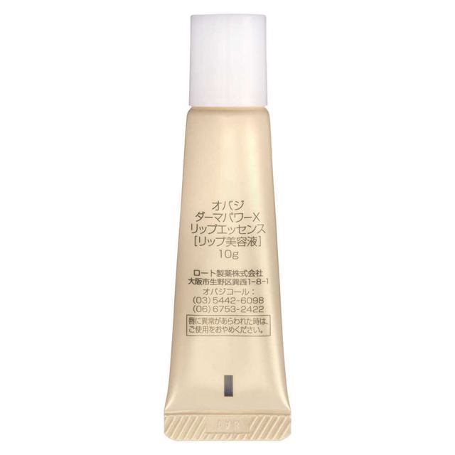 Obaji Derma Power X Lip Essence 10g