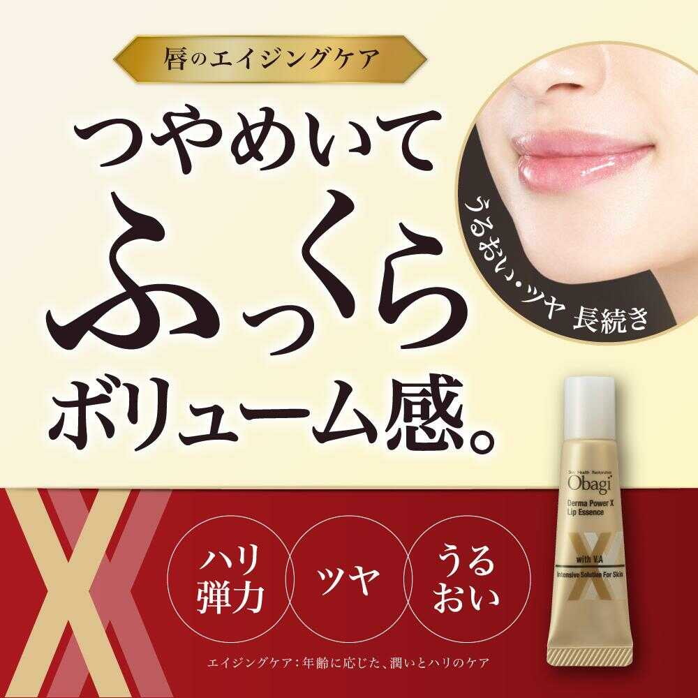 Obaji Derma Power X Lip Essence 10g