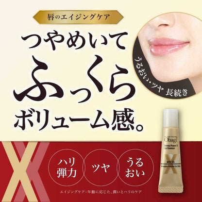 Obaji Derma Power X Lip Essence 10g