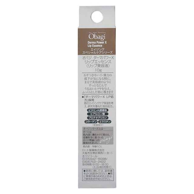 Obaji Derma Power X Lip Essence 10g