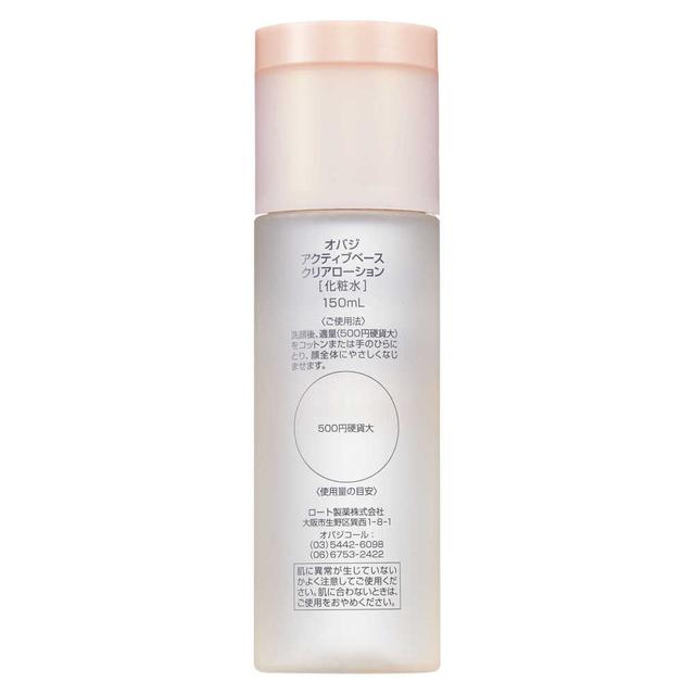 Obagi Active Base Clear Lotion 150ml