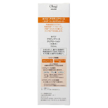 Obagi Active Base Clear Lotion 150ml