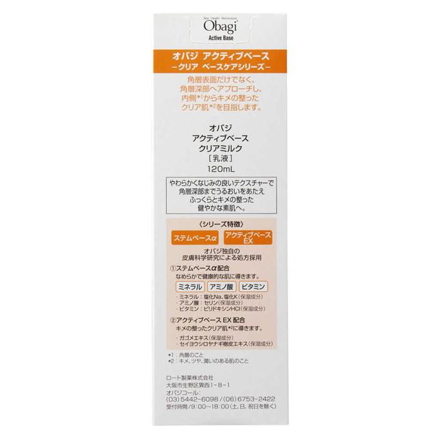 Obagi Active Base Clear Milk 120ml