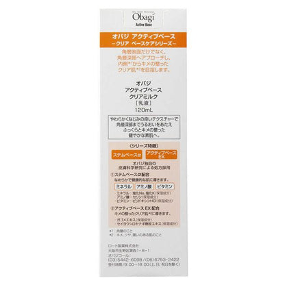 Obagi Active Base Clear Milk 120ml