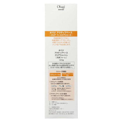 Obagi Active Base Clear Wash 120g