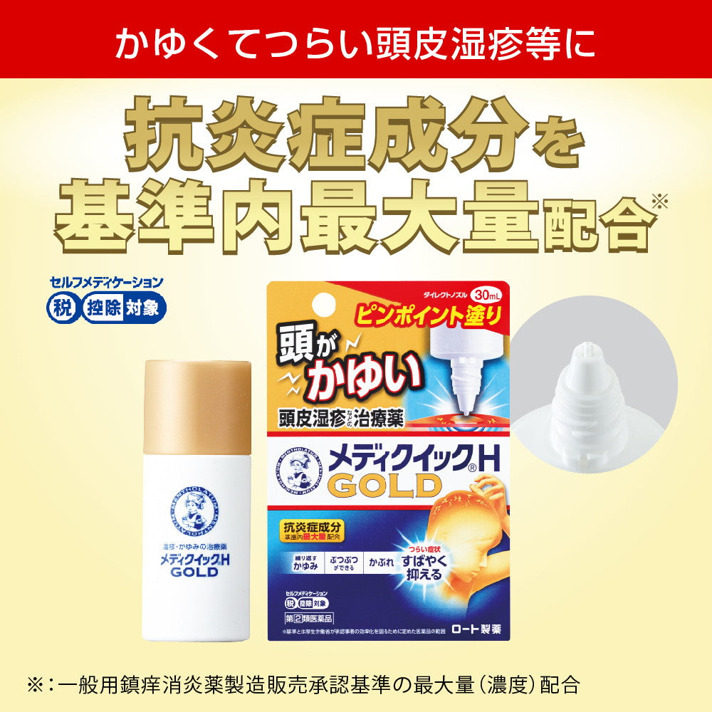 Mentholatum Mediquick H Gold 30ml