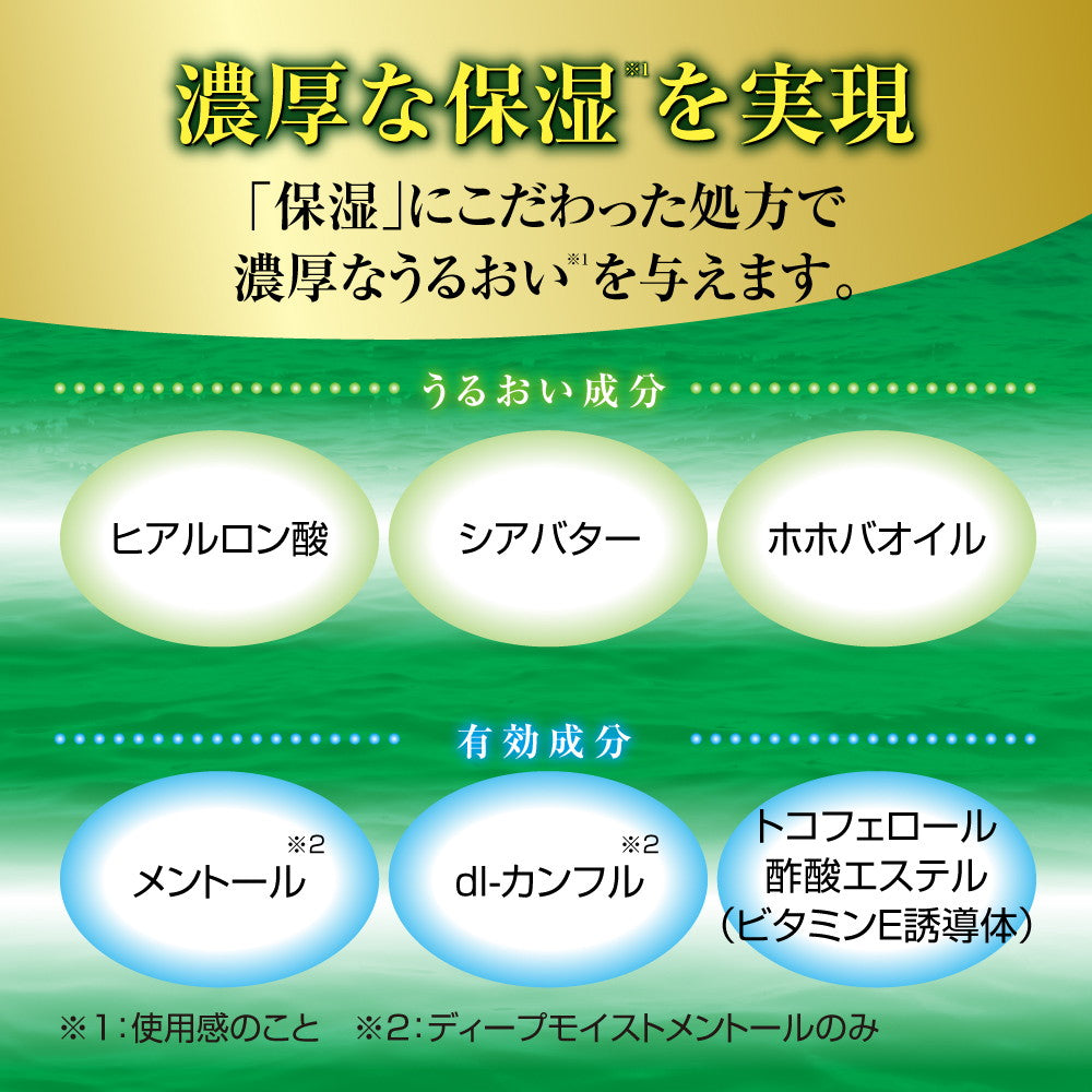 Rohto Mentholatum Deep Moist Lip Balm Unscented 4.5g