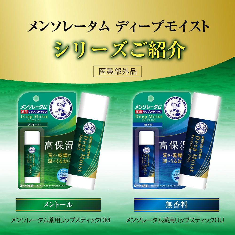 Rohto Mentholatum Deep Moist Menthol 4.5g