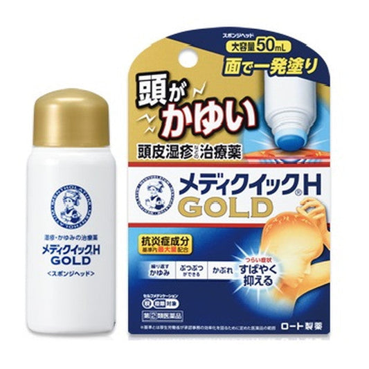 Mentholatum Mediquick H Gold Sponge Head 50ml