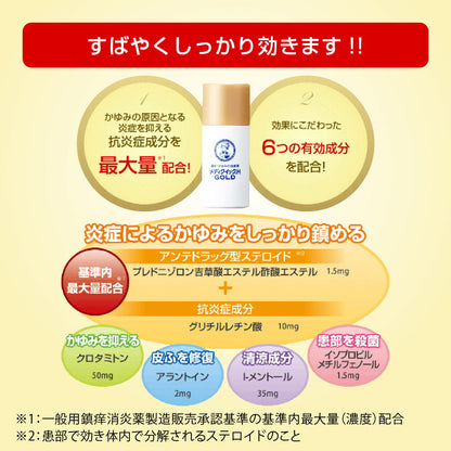 Mentholatum Mediquick H Gold Sponge Head 50ml