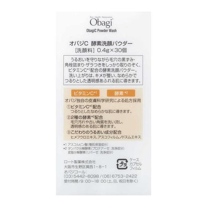 Obagi C Enzyme Cleansing Powder 0.4g x 30 Packs