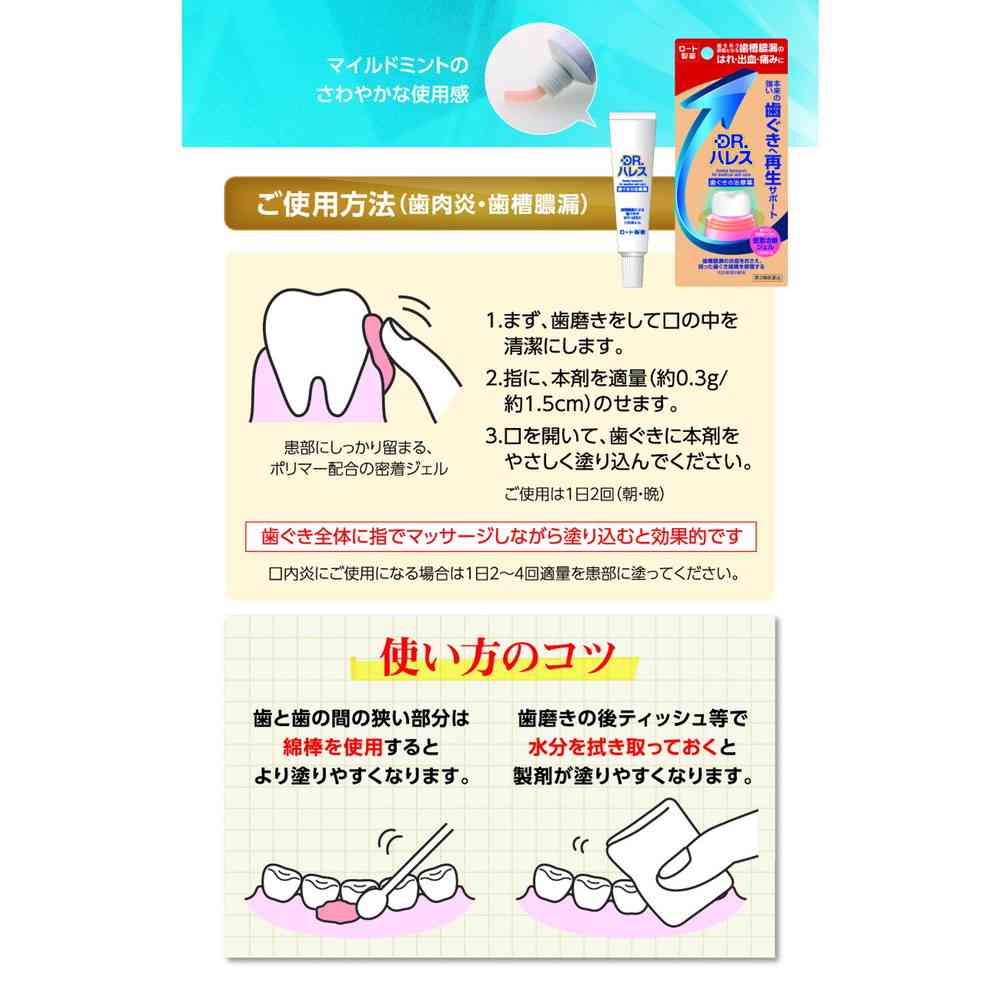 Hales Oral Medicine 15g