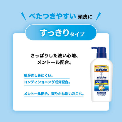 Medique H Scalp Medical Shampoo 320ml