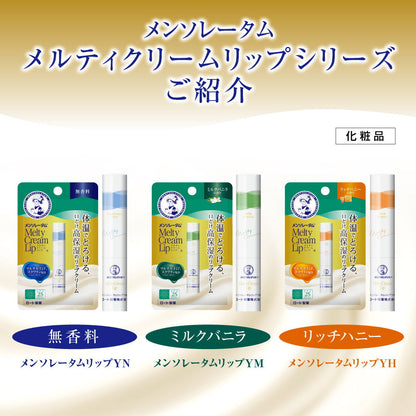 Rohto Mentholatum Melty Cream Lip Milk Vanilla 2.4g