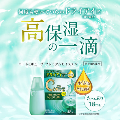 Rohto C Cube Premium Moisture 18ml