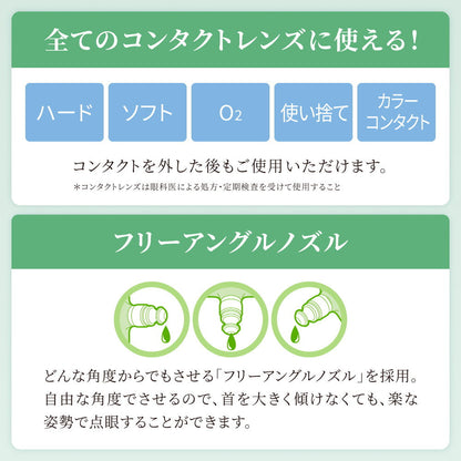 Rohto C Cube Premium Moisture 18ml