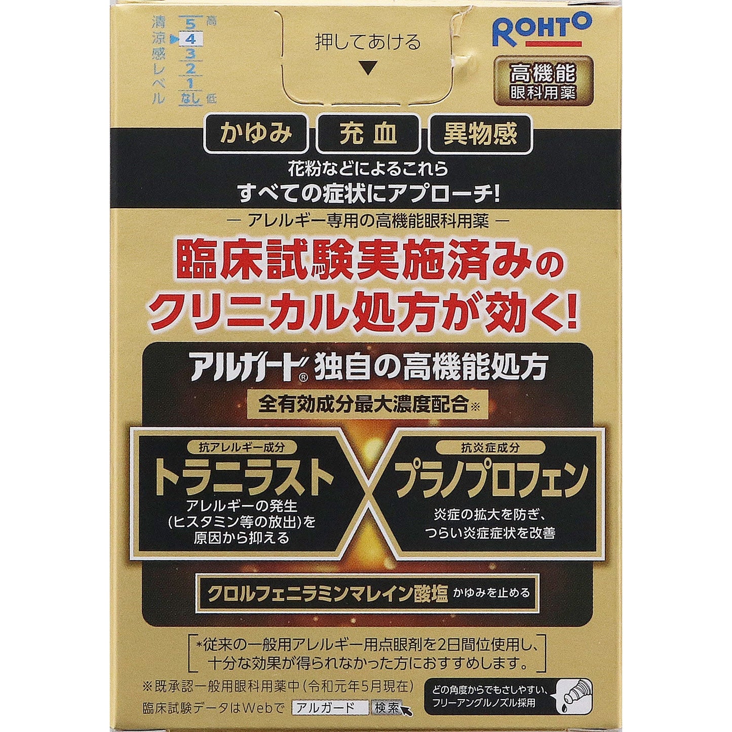 Rohto Algard Clinical Shot 13ml