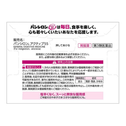 Rohto Pansyron Active 55 34 Packets