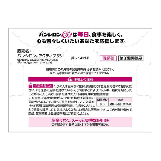 Rohto Pansyron Active 55 34 Packets