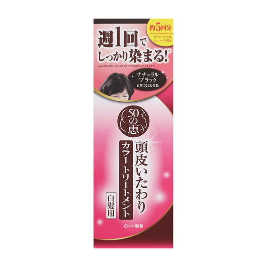 Rohto 50 Blessings Scalp Caring Color Natural Black + Sample Gift! 150g