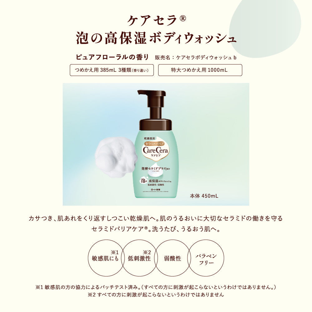 Caresera Foaming High Moisture Body Wash Refill 385ml
