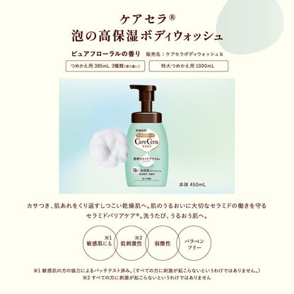 Caresera Foaming High Moisture Body Wash Refill 385ml