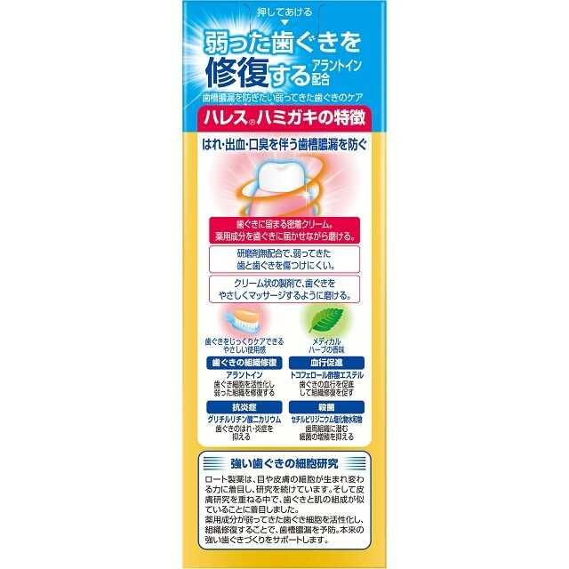 Rohto Pharmaceuticals Hares Toothpaste 50g