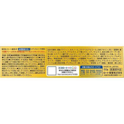 Rohto Pharmaceuticals Hares Toothpaste 50g
