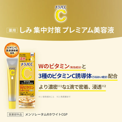 Rohto Melano CC Medicated Premium Serum 20ml