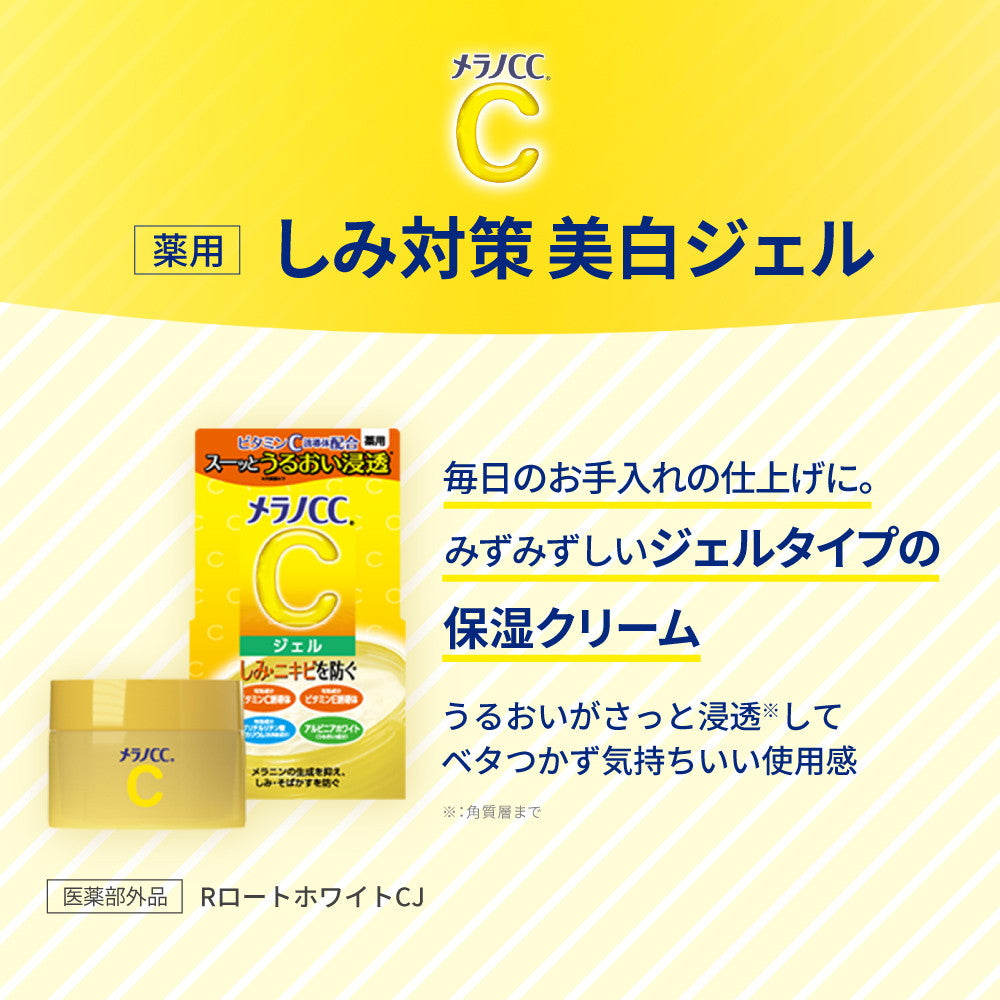 Rohto Melano CC Medicinal Gel 100g