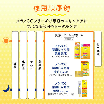 Rohto Melano CC Medicinal Gel 100g