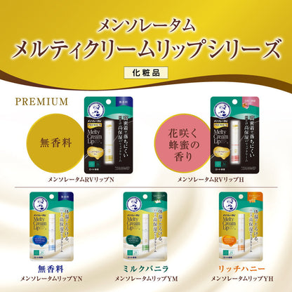 Rohto Premium Melty Cream Lip Fragrance-Free 2.4g