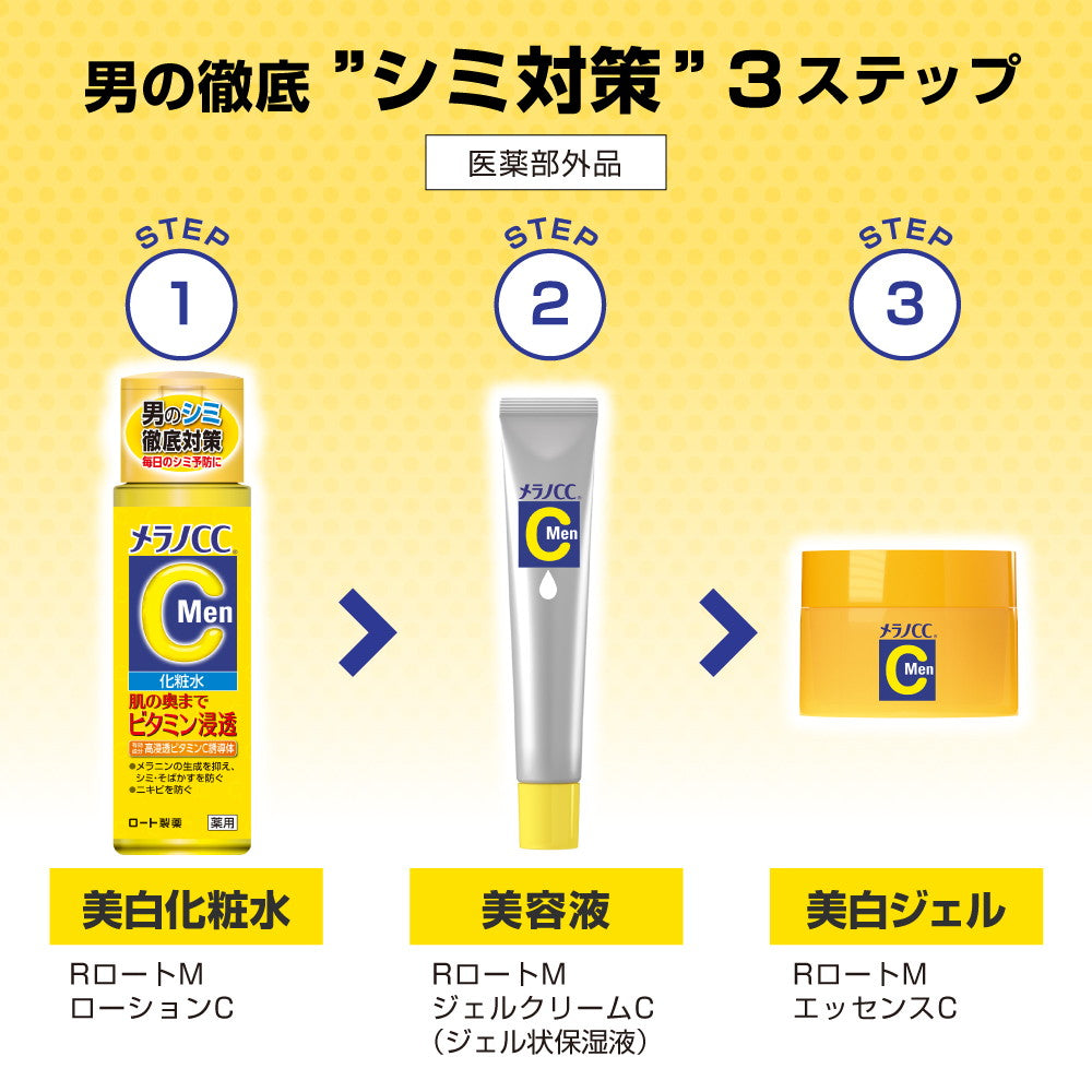 Rohto Melano CC Men Whitening Gel for Dark Spots (100g)