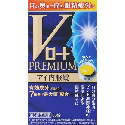 Rohto V Rohto Premium Eye Tablets 80 Tablets