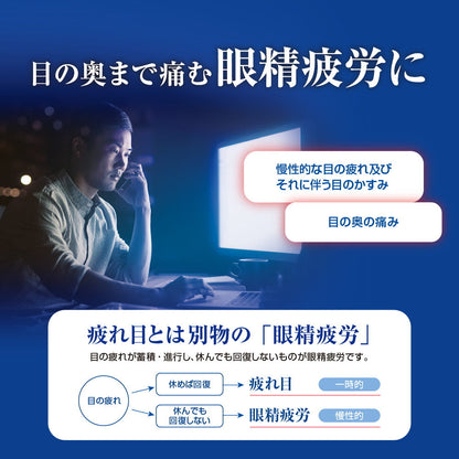 Rohto V Rohto Premium Eye Tablets 21 Tablets
