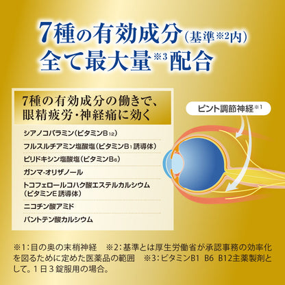 Rohto V Rohto Premium Eye Tablets 21 Tablets